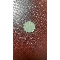 Монета 10 копеек 1985г. СССР. Неплохая!