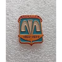 Трускавец. #-IV-08