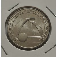 5. 25 рублей 2019 г. 75 лет освобождению Ленинграда.