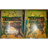 Наталья Романова - "Встретились два оленя". Детская литература, 1980г. Худ. Геннадий Спирин. (Большой Благородный олень и маленький Жук-олень)