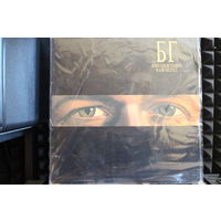 Борис Гребенщиков - Radio Silence (1989, Vinyl)