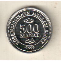 Туркменистан 500 манат 1999