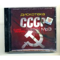 Мр3  Дискотека СССР