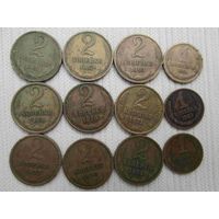 1 и 2 копейки СССР