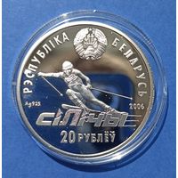 Силичи 20 руб (Беларусь 2006)