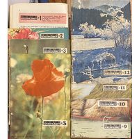 Юный натуралист 1970 / 1,2,3,5,9,10,11,12