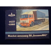 Календарик 1988 г.  МАЗ.