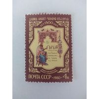 СССР 1980 ДАВИД АНАХТ