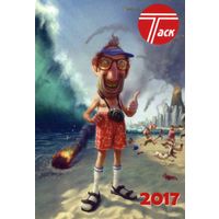 Календарик карманный Страхование ТАСК 2017