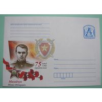 КМ. Малайчук М.Ф. Награжден орденом Красной звезды посмертно. 2011г.