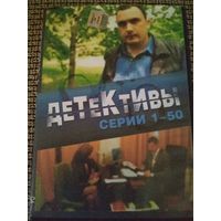 Сериал ,,Детективы,,