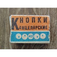 Коробок от кнопок-БССР.
