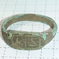 Перстень старинный с тамгой , ВКЛ #89