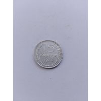 15 копеек 1930 года с рубля!