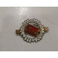 СПАРТАКИАДА НАРОДОВ СССР, 1962г.