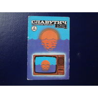 Каленарик 1987 г.  Славутич Ц-281Д.