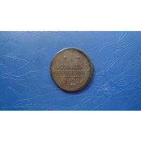 1 копейка 1842 спм                                                                                                                    (4788)