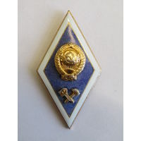 Разновидность. Сиреневый оттенок. Ромб. Поплавок. Знак об окончании высшего технического учебного заведения СССР. м