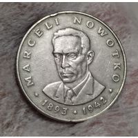 20 злотых 1976