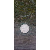 10 копеек 1925