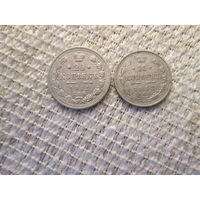 Лот  из 2х монет ,  Россия ,  Николай  2  ,   1912 год