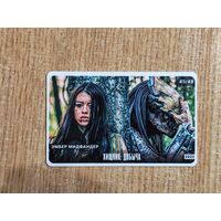 Карточка кино - Хищник: Добыча - 2022 - Эмбер Мидфандер