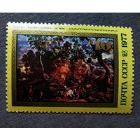 Марка СССР 1977 год Рубенс