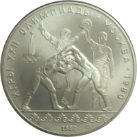 10 рублей 1980 Танец орла и хуреш Олимпиада серебро АЦ ММД