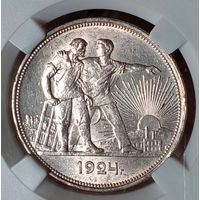 1р 1924, ms64, редкий разновид - крылья!!! яркий, четкий и великолепный! также смотрите другие мои лоты!