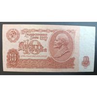 10 рублей  1961  СССР серия Оь
