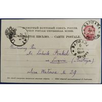 Почтовое отправление из Варшавской губерни в Австро-Венгрию. Царская Россия. 1889 г.