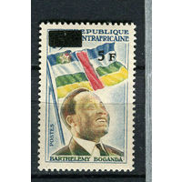 Центральноафриканская Республика - 1965 - Надпечатка 5Fr нв 15Fr - [Mi.99] - 1 марка. MH.  (Лот 90HS)-TG3P14