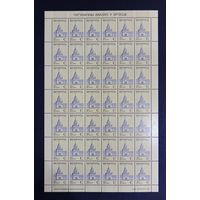 Марки Беларуси 2002 года, V стандарт, ЖД в Бресте, нечастый чистый лист, номинал С, КМ 473, каталог 52 евро, Прим**