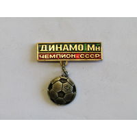 Знак. Значок. "Динамо Минск Чемпион СССР". "Футбол". СССР. м