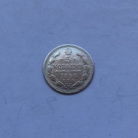 5 копеек 1893