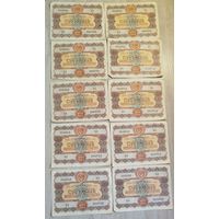 Облигации 1956 год