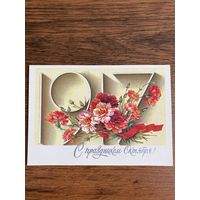 Открытка. Цена за 1 шт.