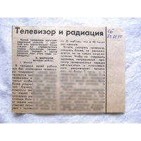 25-34 П4 6-239 Газета Советская Белоруссия 24-01-1990 Вырезка Телевизор и радиация