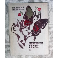 Валерий Медведев Олимпийские тигры. Баранкин, будь человеком. Тире-тире-точка. Капитан Соври-голова.