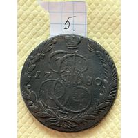 5 копеек 1780