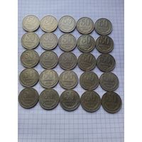 50 копеек 1961- 1991