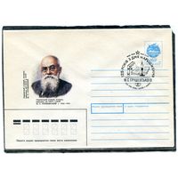 СССР 1991. ХМК. Конверт с СГ. Академик М.С. Грушевский, ученый, историк. Гашение Киев 1991