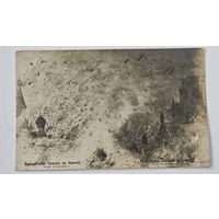 1908 год  Либава   Открытка