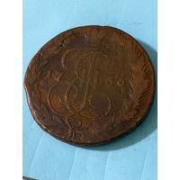 5 копеек 1766 ем.     .297
