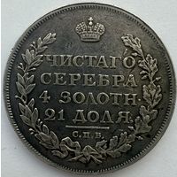 1 рубль 1814 СПБ МФ Петров 1,5р