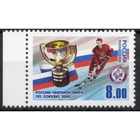 Россия 2008. Хоккей. Россия-чемпион мира по хоккею 2008. 1 марка 1285