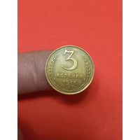 3 копейки 1946г Сохран!!! (1)