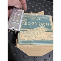Выпрямитель селеновый СССР АВС-80-260М одним лотом 13 штук