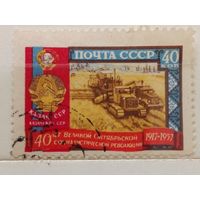 Ссср