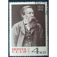 СССР 1970  150л рожд. Энгельса, клей.